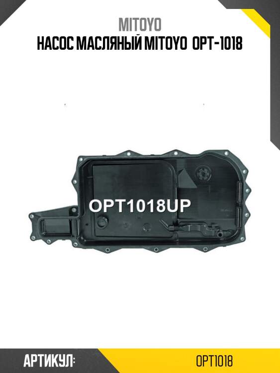 Насос масляный mitoyo  opt-1018