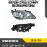 Фара toyota camry xv50 11-14 спереди sat st-212-11t5r