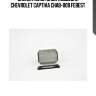 Сайлентблок задн подвески chevrolet captiva chab-009 febest