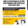 Ремкомплект двигателя полный corolla/fielder/runx/allex/spacio/ist/premio/allion 1-2nzfe 00-07
