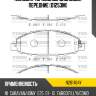 Колодки тормозные дисковые, передние (d1253m) paraut n281464y