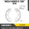 Колодки тормозные барабанные mazda az-wagon 03-12  sat st-28-0276