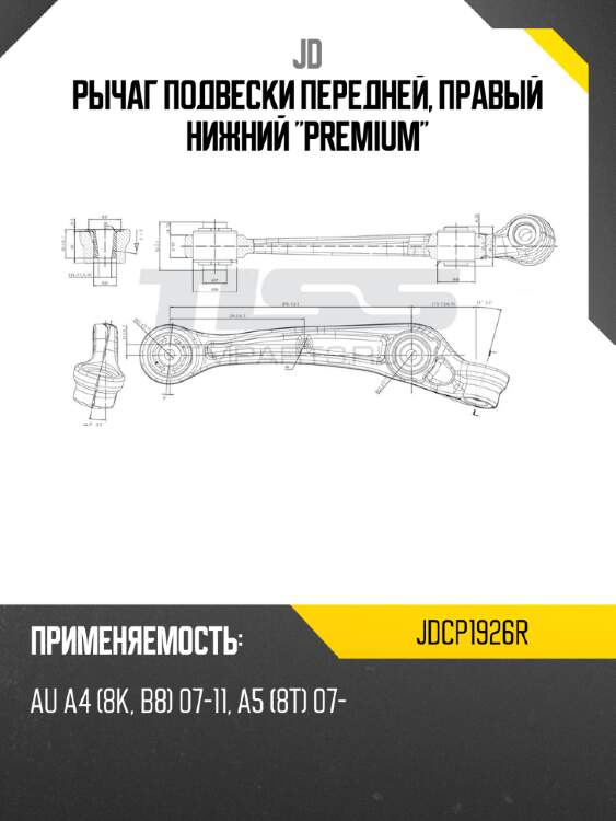 Рычаг подвески передней, правый нижний "premium" jd jdcp1926r