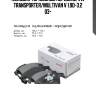 Колодки тормозные передние, vw transporter/multivan v 1.9d-3.2 03-