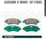 Колодки  g-brake   gp-23003