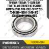 Подшипник ступичный /передний правый /левый /ti-guar для toyota land cruiser 80 105 hiace granvia dyna 1990-2007  50*82*21,5  tg-90368-49084  (104948 10 ) 9008036064 lm10494810