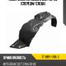 Подкрылок mitsubishi colt 02-09 спереди sat st-mbv1-016l-2