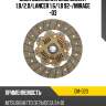 Диск сцепления mmc galant 1.8 aisin dm-020