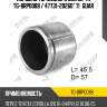 Поршень тормозного суппорта tg-brp0088 / 47731-20260* ti·guar