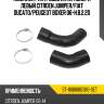 Комплект патрубов интеркулера левый citroen jumper sat st-1606660380-set