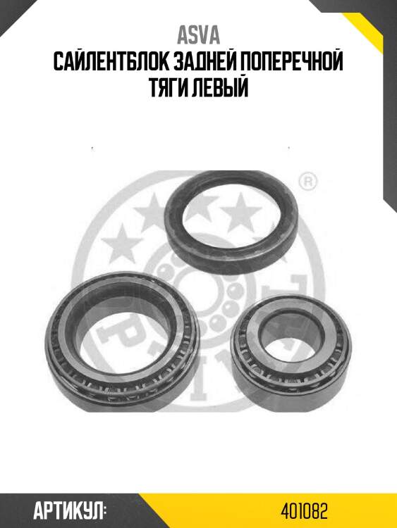 Сайлентблок задней поперечной тяги левый