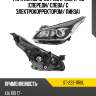 Фара kia rio 16-20  sat st-223-11r8l