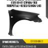 Крыло переднее toyota corolla e120 00-07 справа sat st-ty28-016-c1