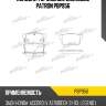 Колодки тормозные дисковые patron pbp956