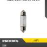 Лампа c10w stanley a3475