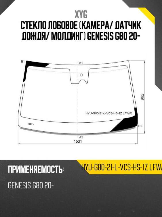 Xyg стекло лобовое камера xyg hyug8021lvcshs1zlfwx