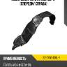 Подкрылок toyota wish 09-17 спереди sat st-tyw1-016l-1