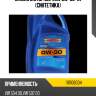 Масло моторное vsw 0w-30 4л (синтетика) ravenol 1111106004