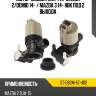 Мотор омывателя фар mazda 2 sat st-db2m-67-482