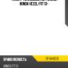 Фильтр топливный погружной honda vezel sat st-54-0013