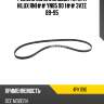 Ремень поликлиновой toyota hilux rn1## yn85 90 1## 3vze 89-95 mitsuboshi 4pk1190