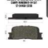 Колодки тормозные зад toyota camry/windom 01-04 sat st-04466-33130