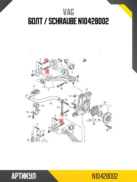 Болт / schraube n10428002