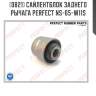 Сайлентблок заднего рычага perfect ns-65-w11s perfect ns65w11s