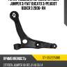 Рычаг подвески передний citroen jumper 3 sat st-1352225080