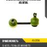 Стойка стабилизатора avantech asl0256l