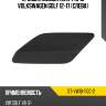 Крышка омывателя фары volkswagen golf 12-17 слева sat st-vw18-110c-2