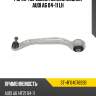 Рычаг передний нижний задний audi a6 04-11 lh sat st-4f0407693b