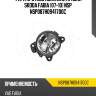 Фара противотуманная правая skoda fabia (07-10) nsp nsp087h0941700c