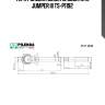 Тяга рулевая boxer iii, ducato iii, jumper iii ts-p1192