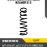Пружина задняя 2wd mitsubishi outlander 12-15 lesjofors 4259257
