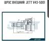 Шрус внешний  jett v43-5001