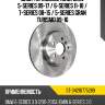 Диск тормозной зад bmw 5-series 09-17  sat st-34216775289