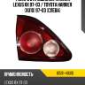 Фонарь в крышку багажника lexus rx 97-03  toyota 81591-48010