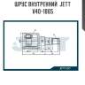 Шрус внутренний  jett v40-1865