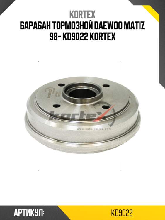 Барабан тормозной daewoo matiz 98- kd9022 kortex