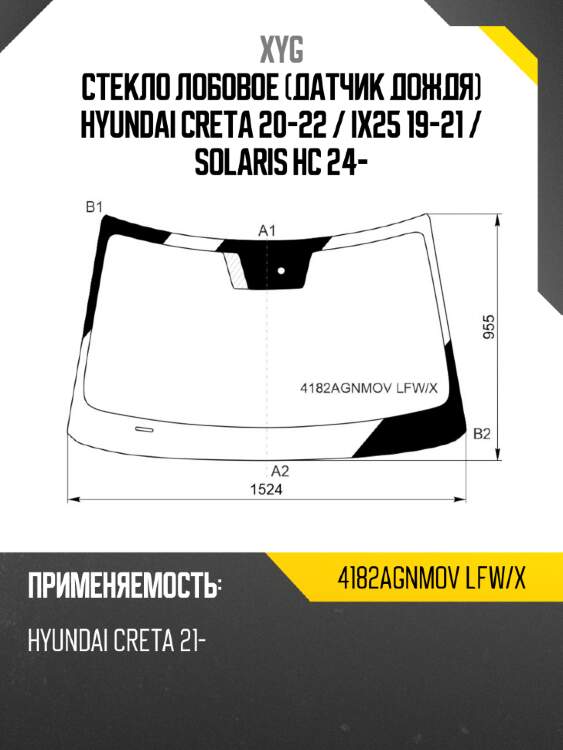Стекло лобовое датчик дождя hyundai creta 20-22  xyg 4182agnmov lfw/x