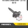 Катушка зажигания - 3s-fse 96-01 r8 gx-90919-02235