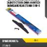 Щетка стеклоочистителя для заднего стекла зимн. avantech snowguard rear 275 мм (11 rr-11