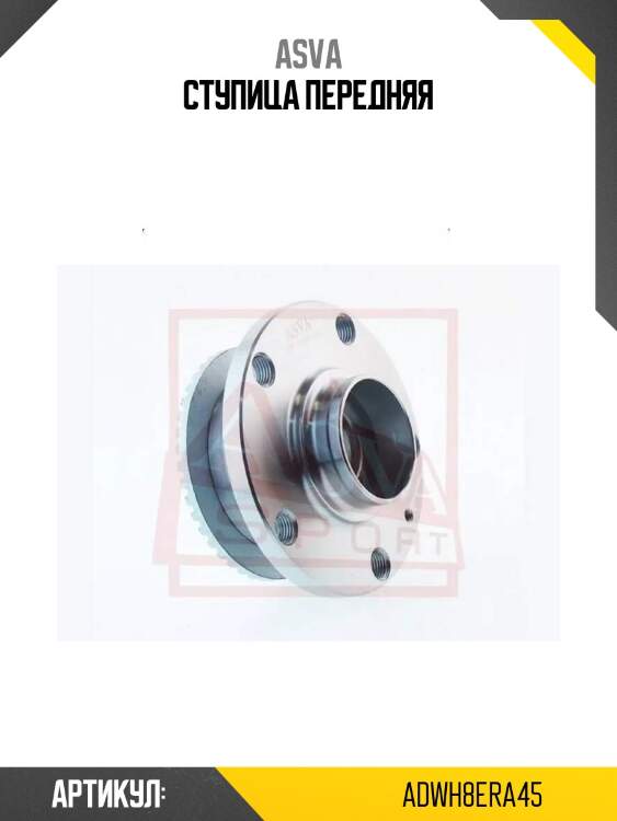 Ступица передняя