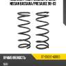 Комплект 2шт задних пружин nissan bassara sat st-55020-ad003