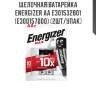 Щелочная батарейка energizer aa e301532801 (e300157000) (2шт/упак)