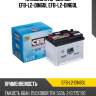 Аккумулятор ceil din efb-l2-din60l efb-l2-din60l
