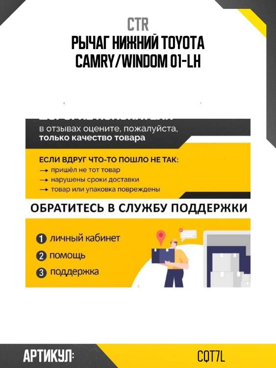 Рычаг нижний toyota camry/windom 01-lh