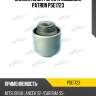 Сайлентблок рычага подвески patron pse1723