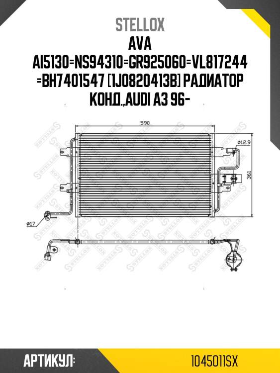 Ava ai5130=ns94310=gr925060=vl817244=bh7401547 [1j0820413b] радиатор конд.,audi a3 96-
